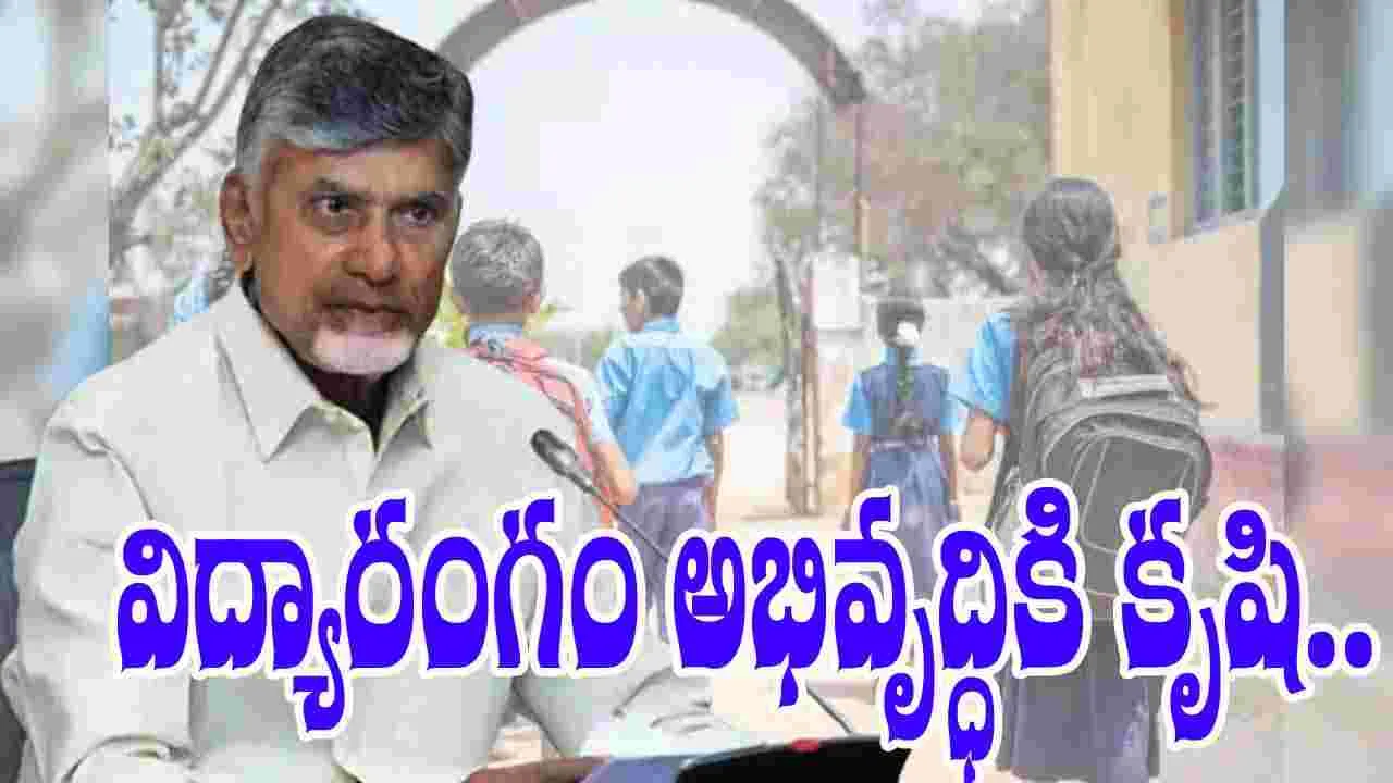 CM Chandrababu On Teachers Day: ఉపాధ్యాయులకు సీఎం చంద్రబాబు కీలక సూచనలు..