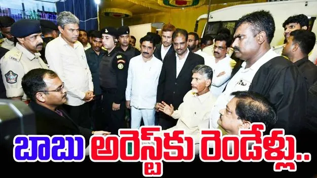 Fake Cases: బాబు అరెస్టుకు రెండేళ్లు