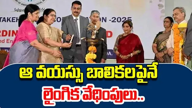 AP High Court Chief Justice: నేటికీ దేశవ్యాప్తంగా బాలికలపై లైంగిక వేధింపులు.. 