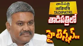 Kethireddy on Tadipatri: హై టెన్షన్.. తాడిపత్రికి వచ్చిన కేతిరెడ్డి పెద్దారెడ్డి