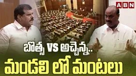 Botsa Vs Atchannaidu: మండలిలో బొత్స వర్సెస్ అచ్చెన్న.. 