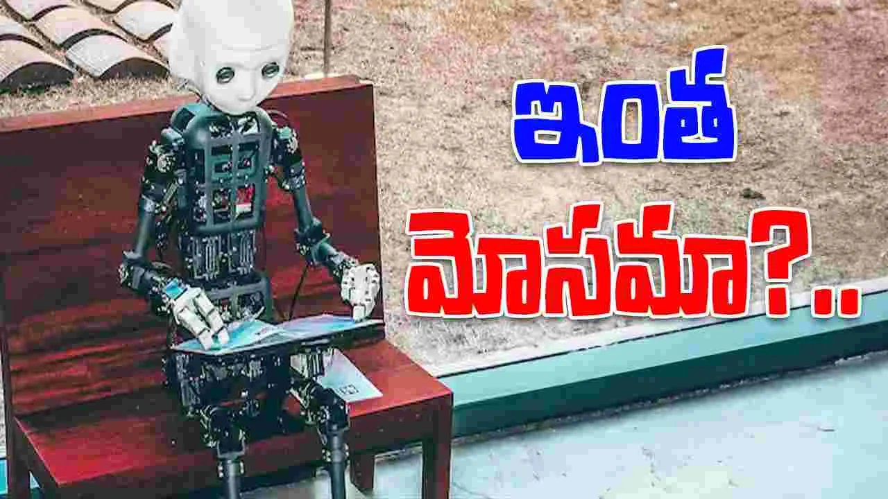 Bank Fires Longtime Employee: బ్యాంక్ ఉద్యోగిని కొంపముంచిన ఏఐ.. ఇంత మోసమా?..