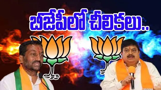 TBJPs Preparatory Meeting: బీజేపీ అధ్యక్షుడు రాం చందర్ రావుకు అవమానం