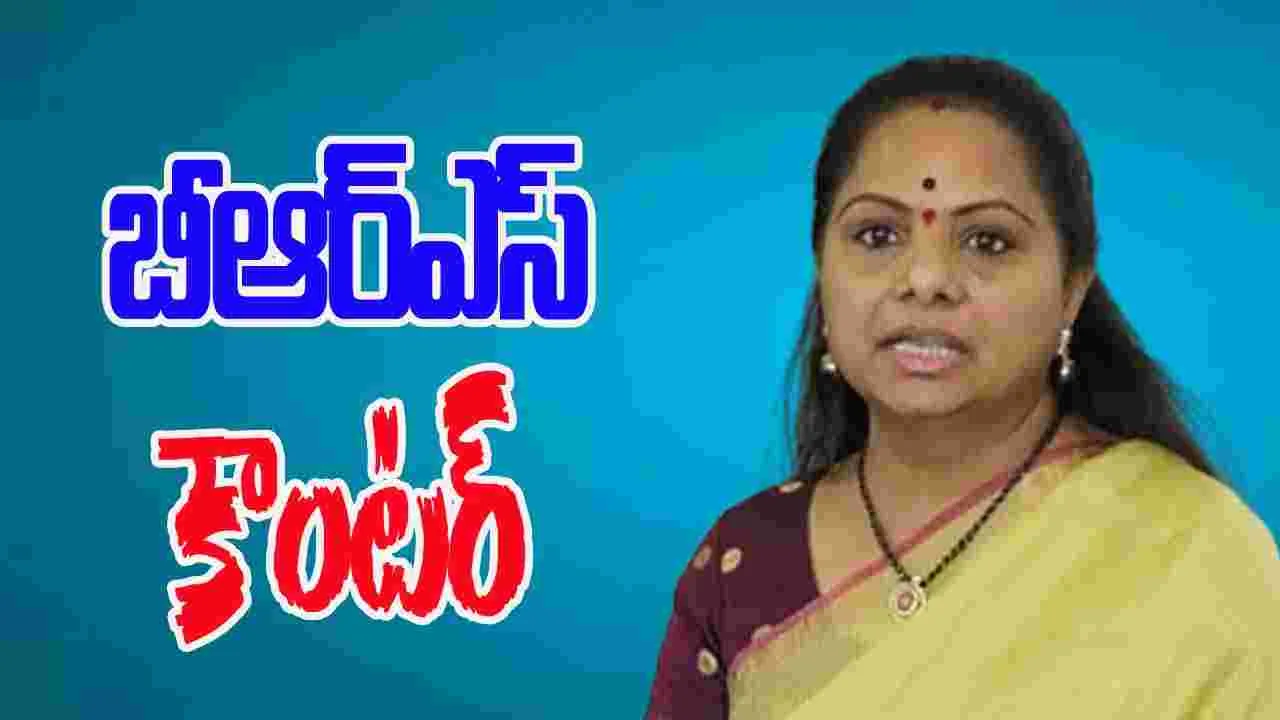 BIG BREAKING: కవితకు బీఆర్ఎస్ కౌంటర్..!