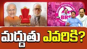 BRS suspense on VP election: ఉప రాష్ట్రపతి ఎన్నికల్లో బీఆర్ఎస్ మద్దతు ఎవరికి ?