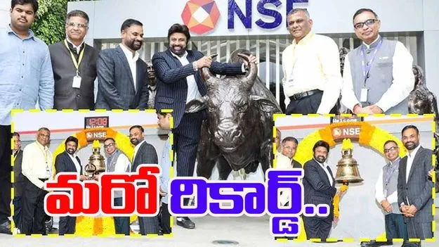 Balakrishna-NSE: బాలకృష్ణ మరో రికార్డు.. ఎన్ఎస్‌ఈ బెల్ మోగించిన తొలి దక్షిణాది నటుడిగా గుర్తింపు