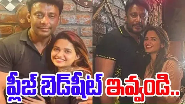 Darshan Demands Bedsheet: జైల్లో స్టార్ హీరో అష్టకష్టాలు.. బెడ్ షీట్ కావాలంటూ వేడుకోలు..