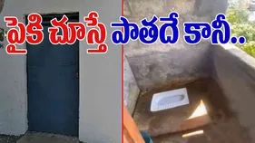 Beautiful Toilet Viral Video:  అంబానీ టాయిలెట్‌ కూడా ఇలా ఉండదేమో.. లోపల ఏర్పాట్లు చూస్తే..