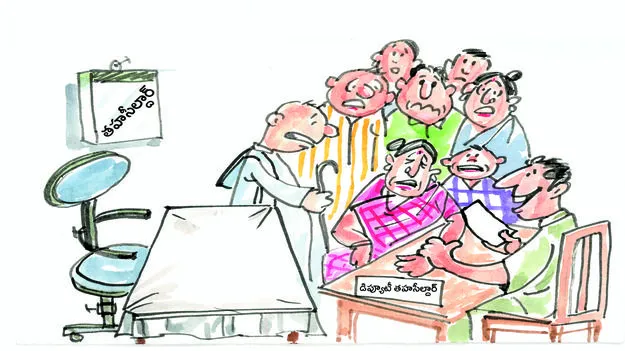 తహసీల్దార్ల కోసం తహతహ