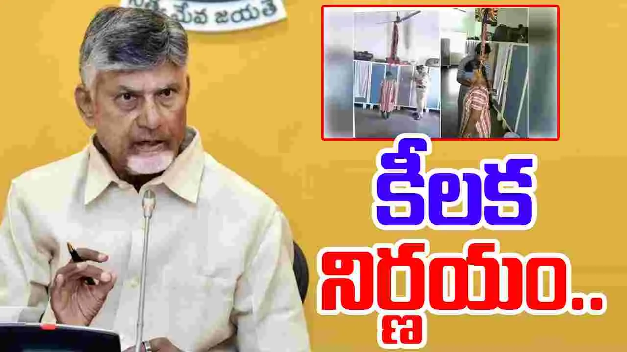 AP Sugali Preeti Case: సుగాలి ప్రీతి కేసులో ప్రభుత్వం సంచలన నిర్ణయం..