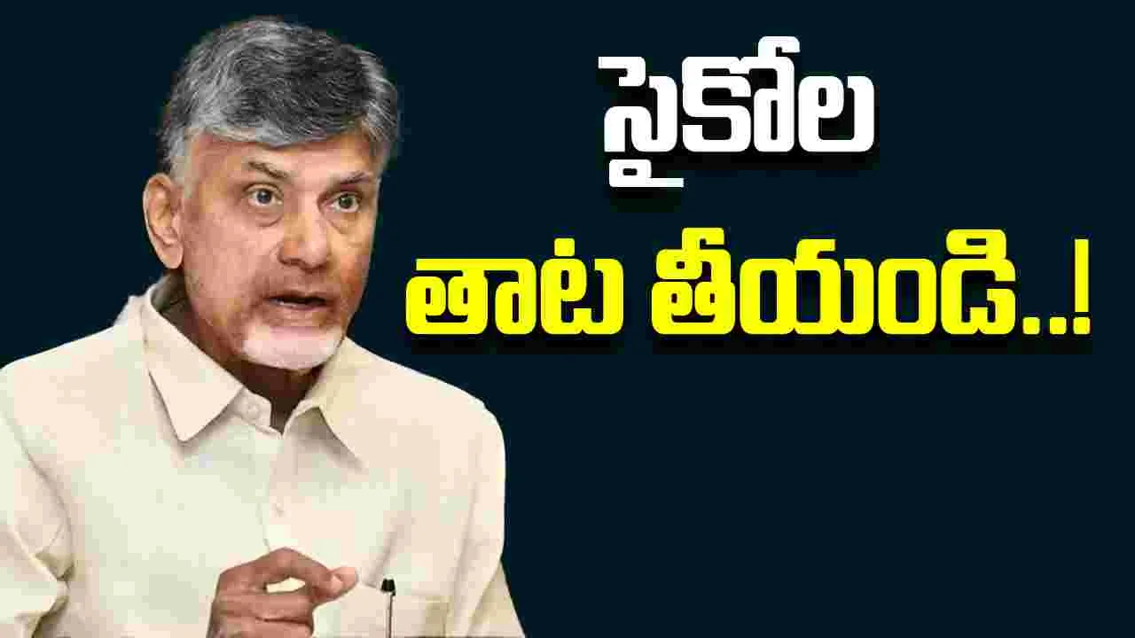 AP Law And Order: సోషల్ మీడియాలో రెచ్చిపోయే వారి తాట తీయండి.. ఎస్పీలకు చంద్రబాబు హుకుం..