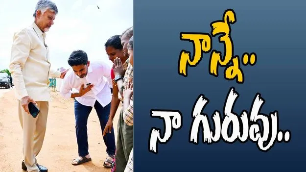 Nara Lokesh On Teachers Day: ఆంధ్రా మోడల్ ఆఫ్ ఎడ్యుకేషన్‌ను ప్రపంచానికి చూపుదాం...