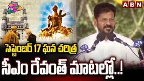 CM Revanth Reddy: ప్రపంచ ఉద్యమాల చరిత్రలో తెలంగాణ సాయుధ పోరాటం గొప్పది: సీఎం రేవంత్