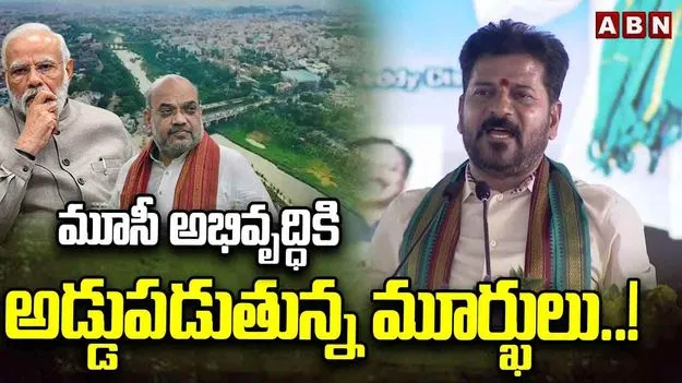 CM Revanth Reddy: నెత్తి మీద నీళ్లు చల్లుకుంటే చేసిన పాపాలు పోవు
