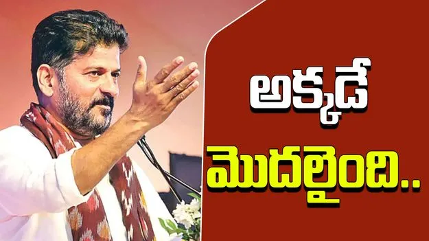 CM Revanth vs BRS: బీఆర్ఎస్ అనే పాములో కాలకూట విషం ఉంది: సీఎం రేవంత్‌రెడ్డి