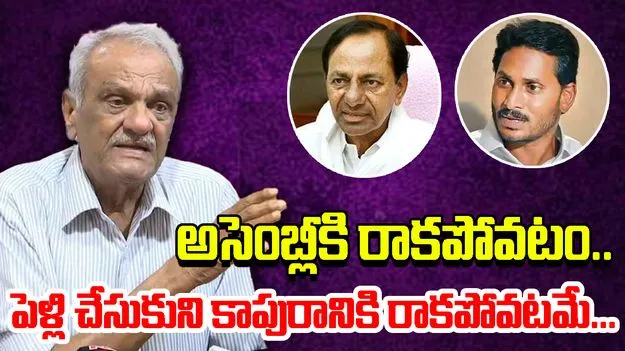 CPI Narayana: మాజీ ముఖ్యమంత్రులపై సీపీఐ నారాయణ కీలక వ్యాఖ్యలు..