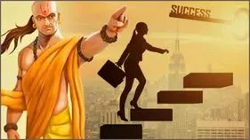 Chanakya Niti for Success: ఉదయాన్నే ఈ పనులు చేయకపోతే జీవితంలో సక్సెస్ కాలేరు..