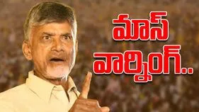 CM Chandrababu Warning ON YSRCP: పల్నాడులో రౌడీయిజం చేస్తే చూస్తూ ఊరుకోను: సీఎం చంద్రబాబు