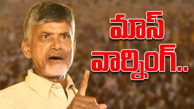 CM Chandrababu Warning ON YSRCP: పల్నాడులో రౌడీయిజం చేస్తే చూస్తూ ఊరుకోను: సీఎం చంద్రబాబు