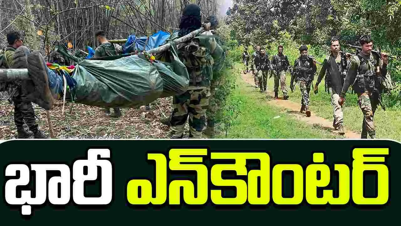 Maoist Modem Balakrishna: ఛత్తీస్‌గఢ్‌‌లో ఎన్‌కౌంటర్.. కేంద్ర కమిటీ సభ్యుడు మోదెం బాలకృష్ణ మృతి