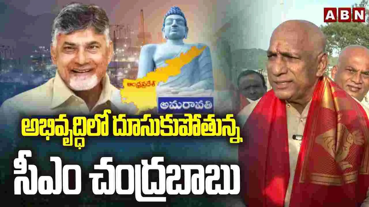 Mallareddy: ఏపీలో చంద్రబాబు విజన్ అద్భుతం..మల్లారెడ్డి ప్రశంసలు