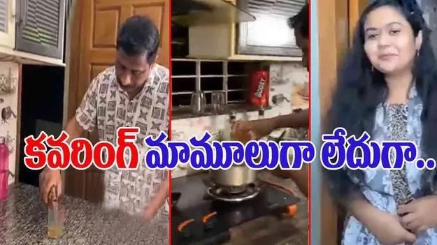 Couple Funny Video: ఇతడిది మామూలు తెలివి కాదుగా.. మందును క్షణాల్లో టీ చేశాడుగా.. 