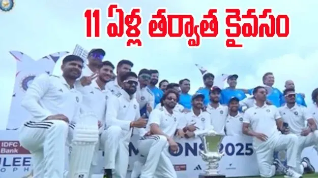 Duleep Trophy 2025: దులీప్ ట్రోఫీ 2025 టైటిల్ దక్కించుకున్న సెంట్రల్ జోన్
