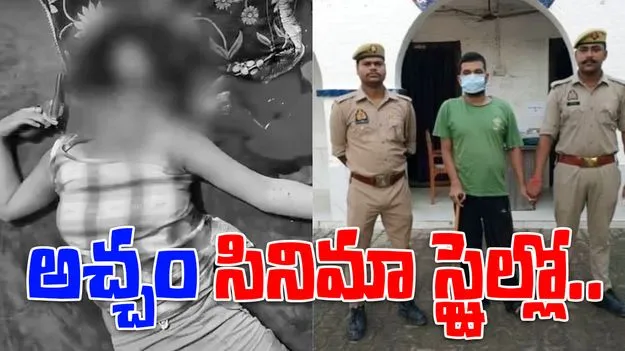 Brother Shoots Elder Sister: చెల్లెల్ని హత్య చేసిన అన్న.. తప్పించుకోవడానికి మాస్టర్ ప్లాన్ వేసి..