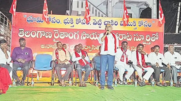 Telangana armed struggle: భూమి కోసం పోరాడేవారు సాయుధ పోరాట వారసులే