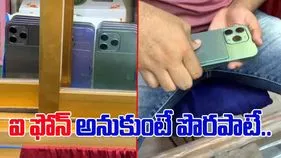 Desi Jugaad viral video: వీళ్ల క్రియేటివిటీ తగలెయ్య..  ఐ ఫోన్‌ను ఎలా సెట్ చేశారో చూస్తే..