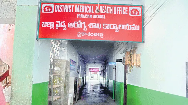 వైద్యశాఖలో వివాదం