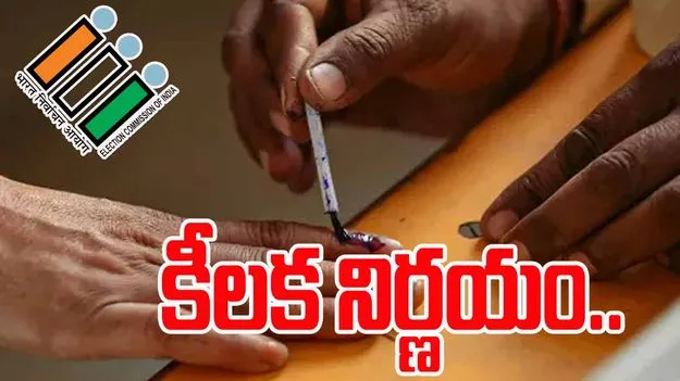 EC Plans Nationwide: దేశమంతా సర్‌ ప్రక్రియ