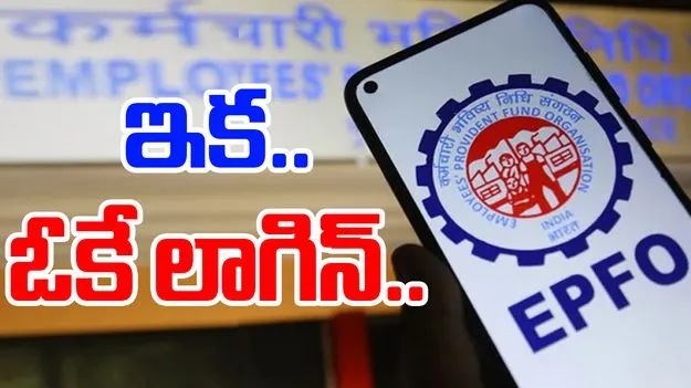 EPFO: ఈపీఎఫ్‌వో పాస్‌బుక్‌ లైట్‌