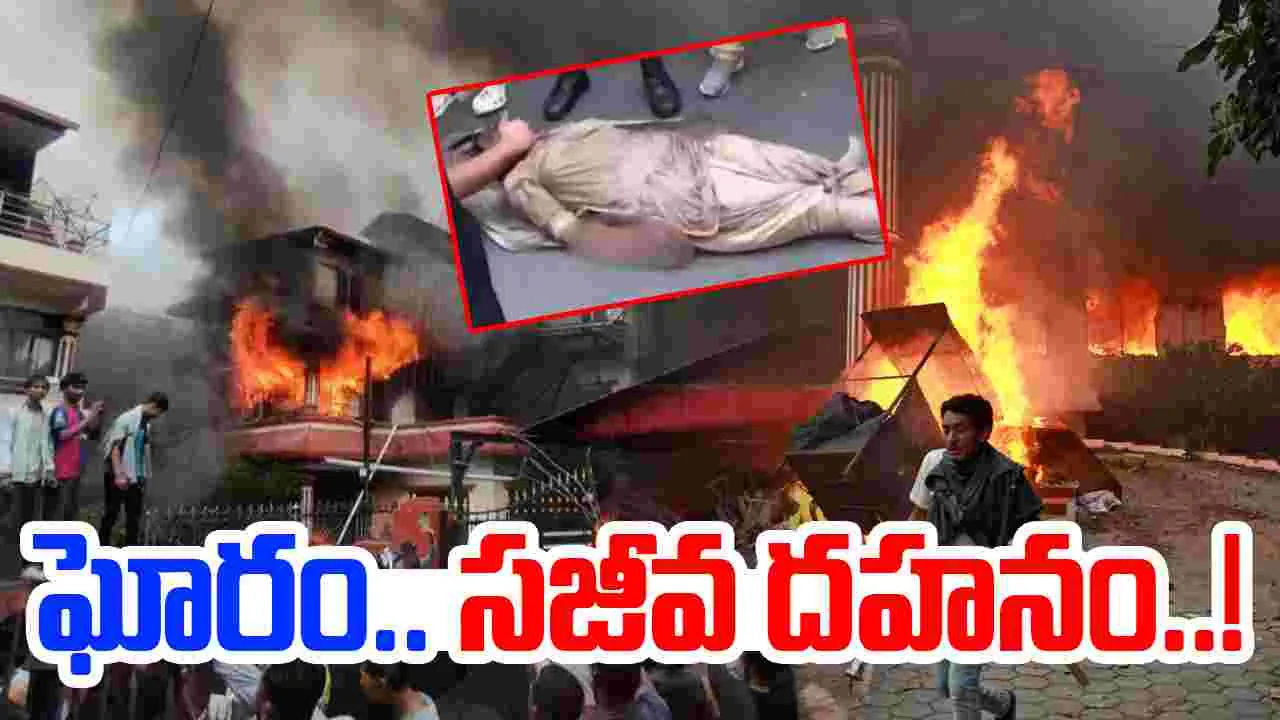 Ex Nepal PM Wife Death: నేపాల్‌లో మరో దారుణం.. మాజీ ప్రధాని భార్య దుర్మరణం 