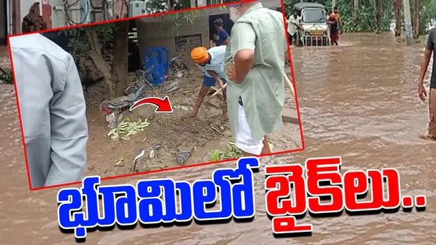 Farmers in Us-Paar villages: భూమిలోపల 60 బైకులు.. అసలేమైందంటే..