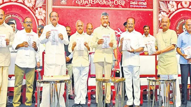 Telugu pride: అమరావతిలోతెలుగు అధ్యయన కేంద్రం