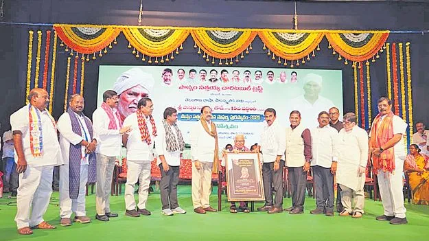 Ponnam Satayya: భూమి పుత్రుడికి ఘన నివాళి