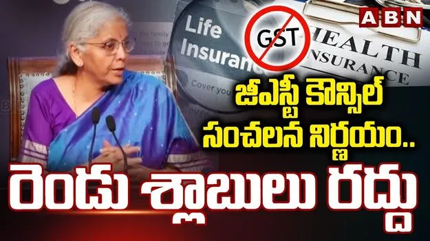 Nirmala Sitharaman: ముందే పండుగ