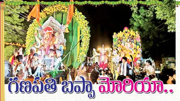 గణపతి బప్పా మోరియా.. 