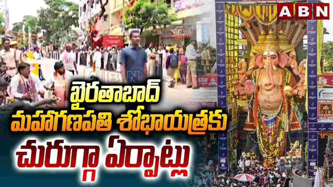 Ganesh Immersion: ఘనంగా గణేశ్ నిమజ్జనాలు.. లైవ్ కోసం ఇక్కడ క్లిక్ చేయండి..