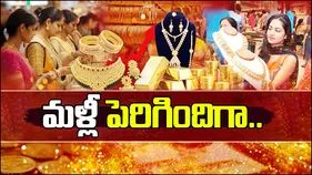 Gold and Silver Prices Today: సరికొత్త స్థాయికి బంగారం, వెండి ధరలు..