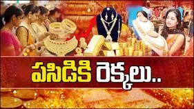 Gold and Silver Rates Today: బంగారం ధరలకు రెక్కలు.. ఈ రోజు బంగారం, వెండి ధరలు ఎలా ఉన్నాయంటే..