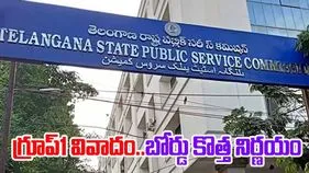 TGPSC Challenges: గ్రూప్-1 వివాదం మరో మలుపు.. డివిజన్ బెంచ్‌ను ఆశ్రయించిన TGPSC