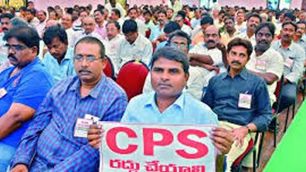CPS Employees: సీపీఎస్‌ రద్దుకు కమిటీని నియమించండి