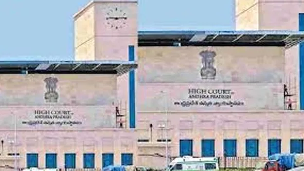 AP High Court: లోకాయుక్తను నియమించకపోవడాన్ని సవాల్‌ చేస్తూ పిల్‌