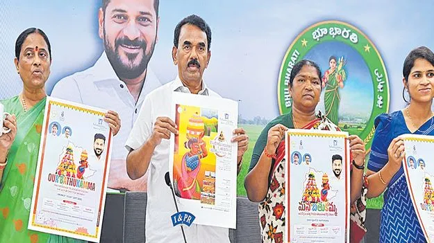 Cultural Events: ప్రపంచం దృష్టిని ఆకర్షించేలా బతుకమ్మ వేడుకలు