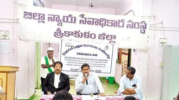 న్యాయసేవలకు సహకరించండి