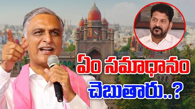 Group 1 Exam Results Cancel: గ్రూప్ 1 పరీక్ష ఫలితాల రద్దు.. హరీష్ రావు ఘాటు రియాక్షన్..