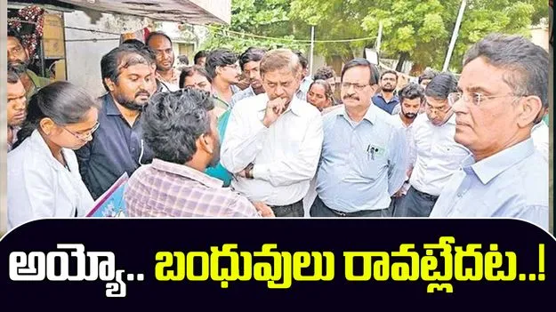 Health Concerns in Turakapalem: మా ఊరికి బంధువులు రావడం లేదయ్యా