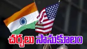 India-US Trade Talks: భారత్ అమెరికా వాణిజ్య చర్చలు సానుకూలం..త్వరలో ఒప్పందం